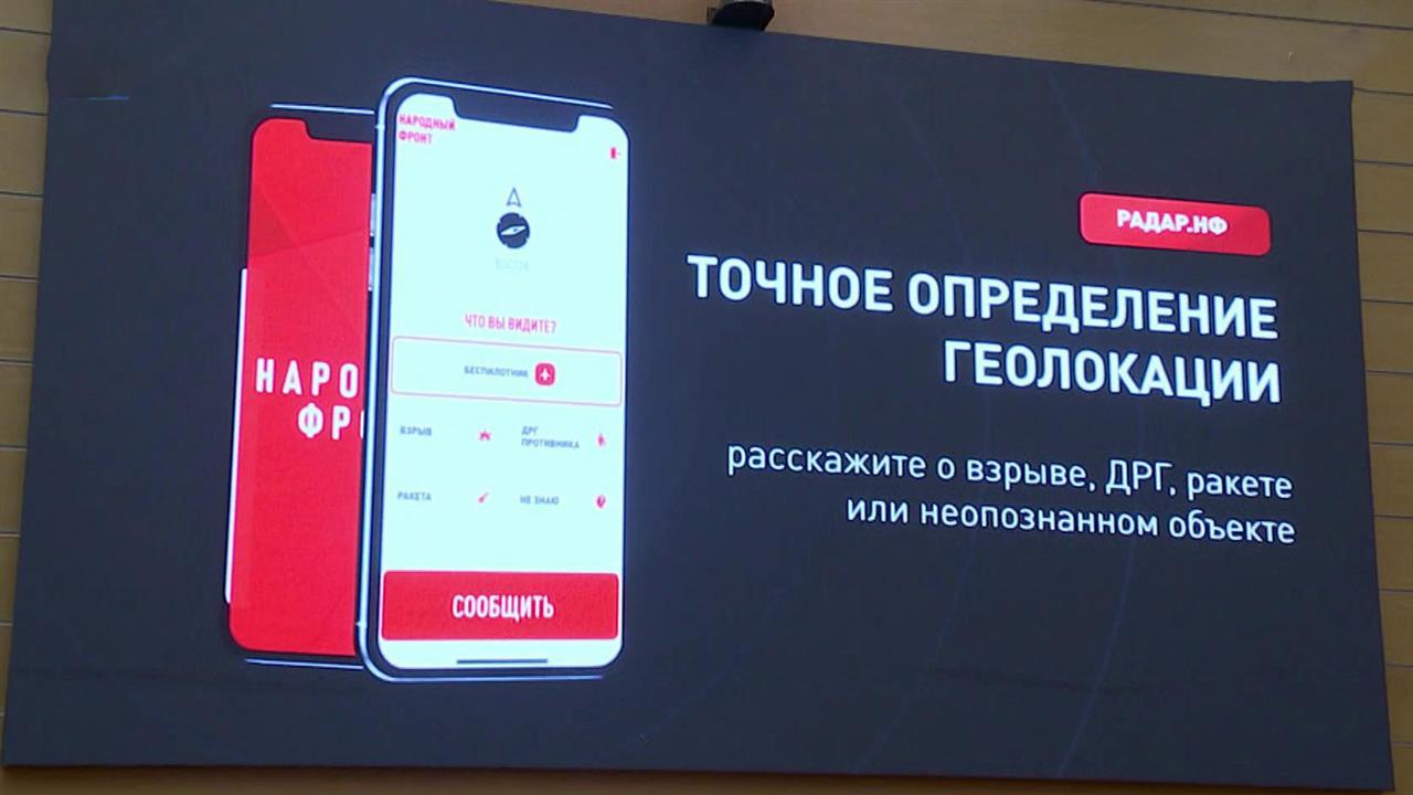 Приложение для мобильных телефонов, которое поможет передавать данные о подозрительных беспилотниках