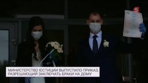 При каких условиях можно зарегистрировать брак на дому, комментарий адвоката Сергей Бобровского