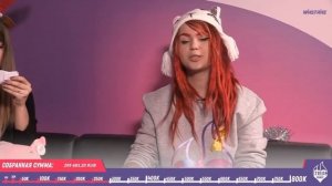 Алина Рин на Stream Family