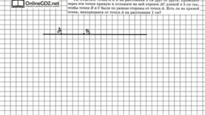 Задание № 79 - Математика 5 класс (Виленкин, Жохов)