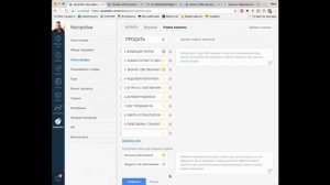 3. Воронка продаж риэлт. услуг собственникам в AmoCRM для агентств недвижимости