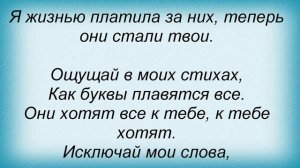 Слова песни Даша Суворова - Поэты не спят по ночам