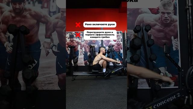 Частые ошибки на гребном тренажере #кроссфит #фитнес #гребля #concept2 #техникагребли #техника