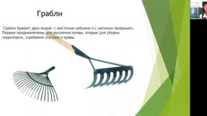 урок трудового обучения 6 класс