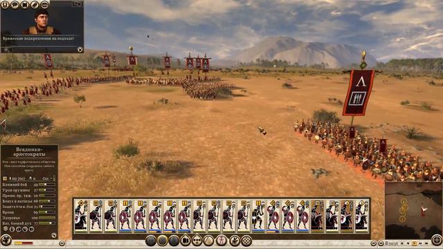 Total War: Rome 2 - Карфаген - ПРОХОЖДЕНИЕ #22 Их в 2 раза больше! смотреть онлайн