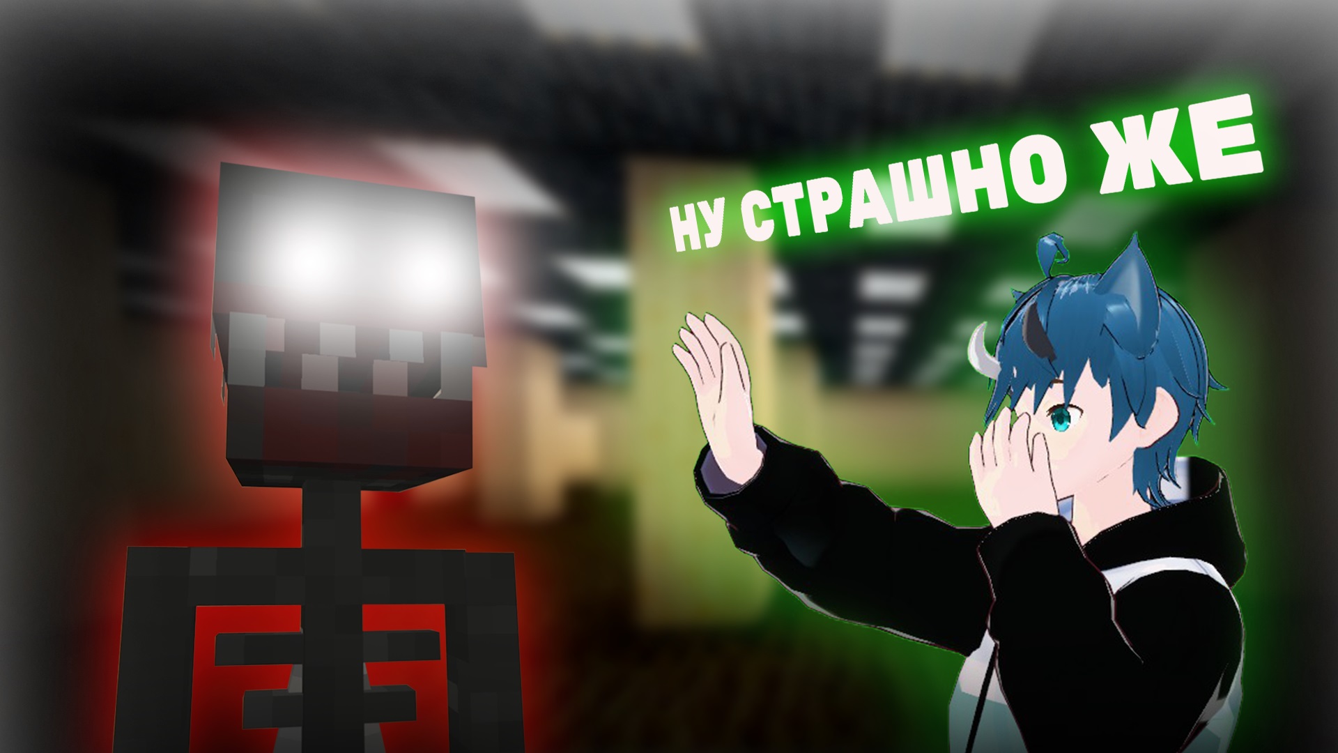 Почему эта карта меня так напугала? | Прохождение карт в Minecraft смотреть онлайн