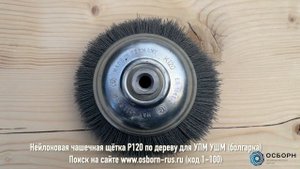 Консоль под ТВ своими руками / Брашировка / Текстура дерева