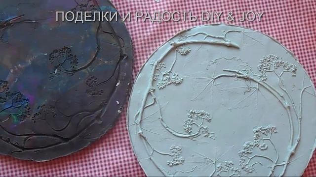 Ботанический барельеф,  оттиск, отпечаток растений на гипсе