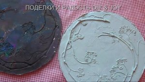 Ботанический барельеф,  оттиск, отпечаток растений на гипсе