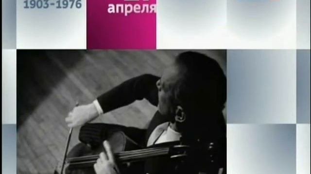 ГРИГОРИЙ ПЯТИГОРСКИЙ