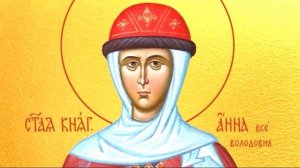 Преподобная Анна Всеволодовна | Житие