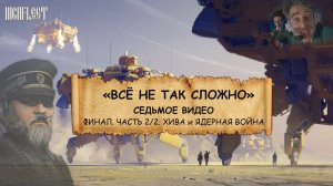 Highfleet I СЕДЬМОЕ видео (ФИНАЛ часть 2/2) I Летающие корабли I Дизельпанк