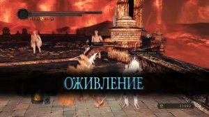 DARK SOULS™ II: Scholar of the First Sin король слоновой кости