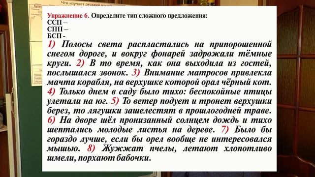 Характеристика предложений. Взгляд преподавателя. Занятие 8. смотреть онлайн