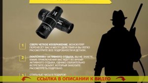 🎯 ПАРАМЕТРЫ МОНОКУЛЯРА ✔ МОНОКУЛЯР ДЛЯ ОХОТЫ С АЛИЭКСПРЕСС ⚫