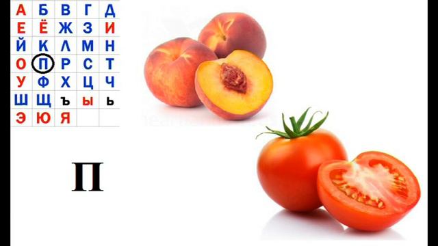 Алфавит/фрукты овощи смотреть онлайн