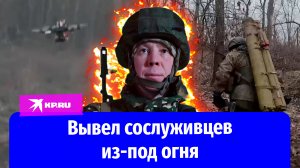 Младший сержант Валерий Каличников вывел сослуживцев из-под огня противника