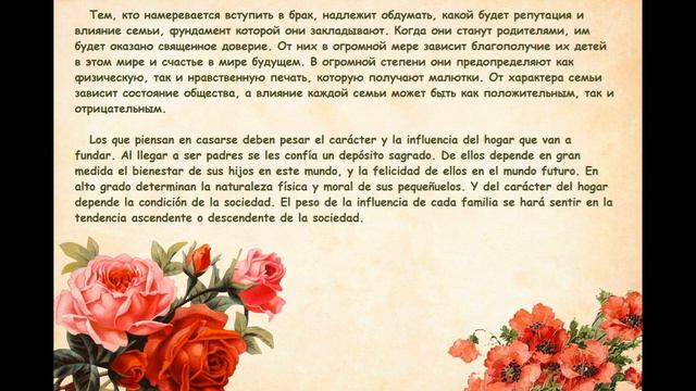 Брак _ Священный союз _ Влияние | El matrimonio _ La unión sagrada _ La influencia смотреть онлайн