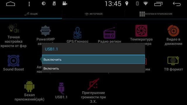 Как переключить скорость USB на магнитоле Megabox P XXXX смотреть онлайн