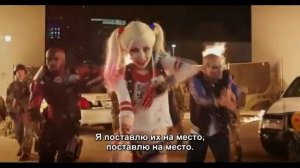 Клип Харли Квинн я влюблена в Джокера ! Джокера!