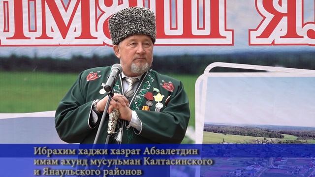 300 летие д Калмаш