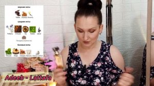 Кожаные ароматы.