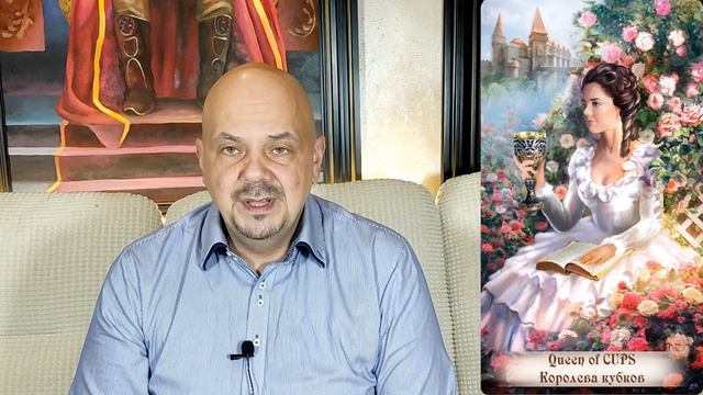 Королева кубков (чаш) | Алхимическое значение придворного аркана таро