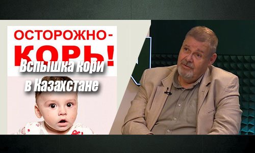 «Здравоохранение в РК – бизнес на бюджетном содержании»