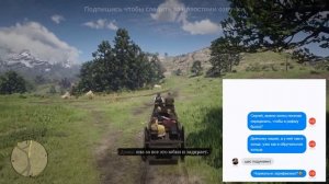 Закадровая русская озвучка Red Dead Redemption 2, демонстрация