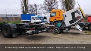 Польша город Седльце Разборка Европейских грузовиков Машинокомплекты Шасси Кабины Контрактные мотор