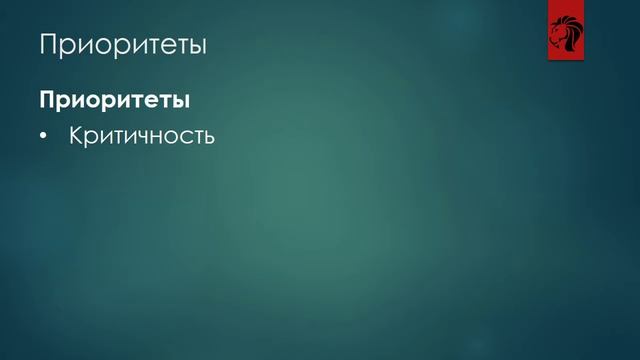 Приоритеты | Как правильно расставлять приоритеты | Управление жизнью