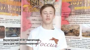 С Днем Победы! поздравление от воспитанников 3