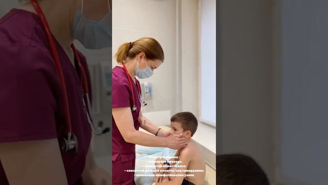 ?? Как проходит прием у педиатра