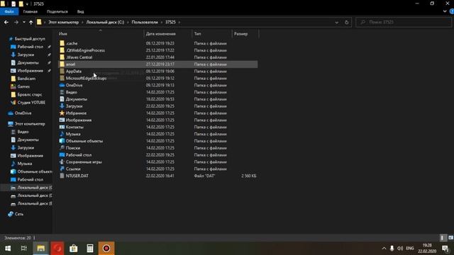 КАК НАЙТИ ПАПКУ МАЙНКРАФТ/на КОМПЬЮТЕРЕ/папка AppData/Minecraft НАХОДИМ СКРЫТУЮ ПАПКУ МАЙНА!
