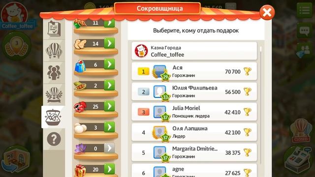 Моя Кофейня: Ресурсы из Сокровищницы