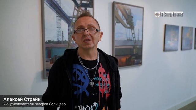 Выставка «Московское время» в галерее Солнцево