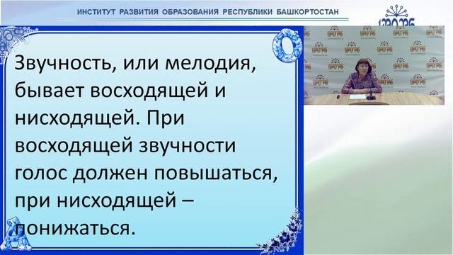 Художественное чтение в урочной и внеурочной деятельности обучающихся