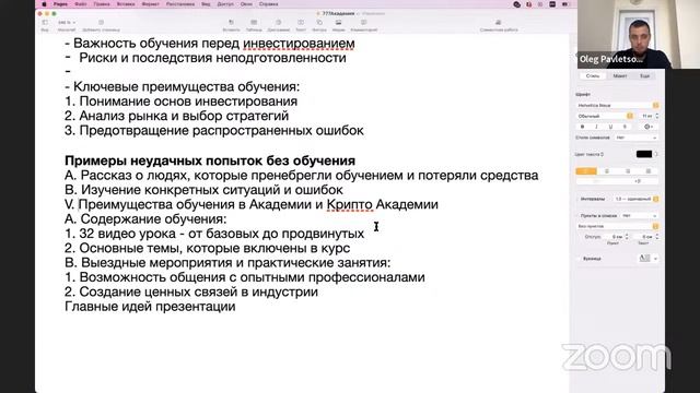 Презентация Legends Group: "Что включает в себя академия от Legends"