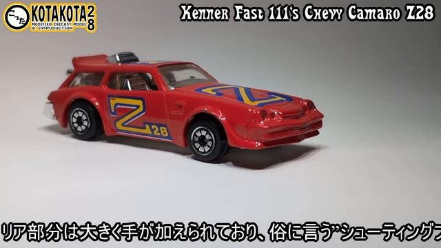 Kenner Fast 111's Chevy Camaro Z28 #kenner #hotwheels смотреть онлайн