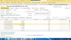 №3: Быстрый поиск ошибок синхронизации 1С ЗУП и 1С Бухгалтерии. Ошибки в выплате зарплаты!