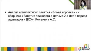 Занятия педагога психолога с детьми в период адаптации к ДОУ