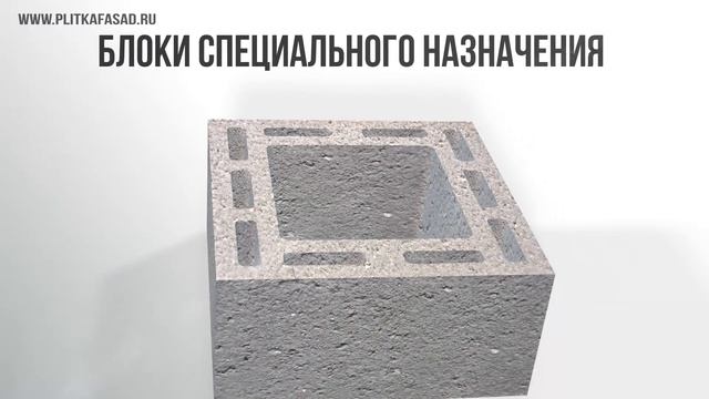 Бетонные и керамзитобетонные блоки.