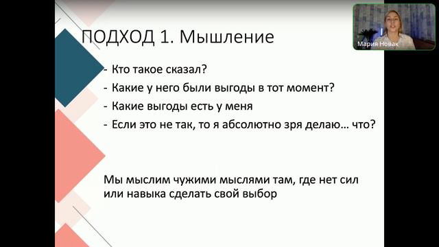 Эфир «Внутренняя борьба. Самопроработка»