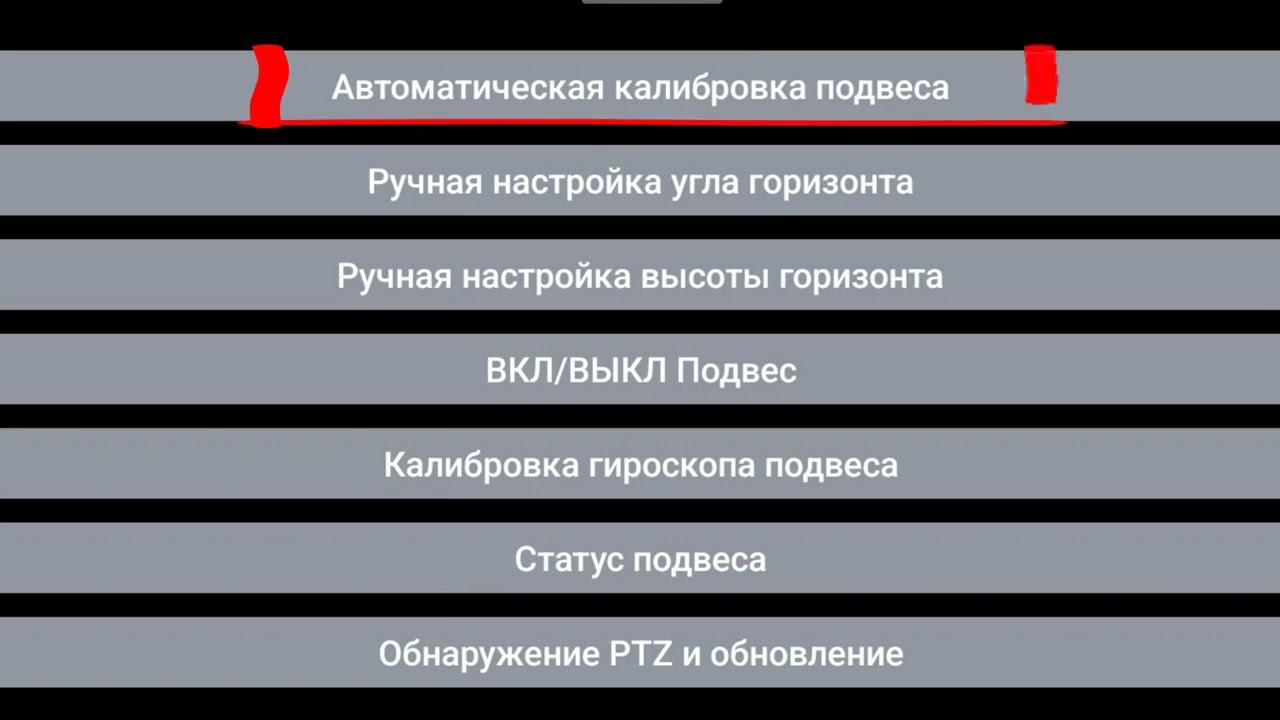 Сброс на заводские настройки и автокалибровка подвеса дронов SJRC F11, F11s, F7, F22, F22s, F5s pro+