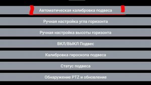 Сброс на заводские настройки и автокалибровка подвеса дронов SJRC F11, F11s, F7, F22, F22s, F5s pro+