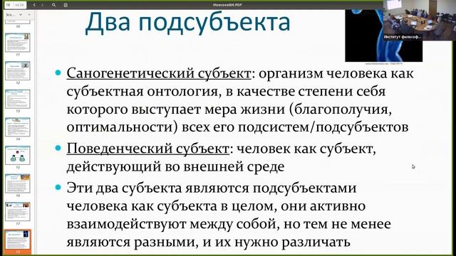 О теоретических моделях в интегративной медицине