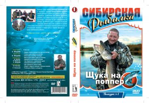 Щука на поппер.mp4