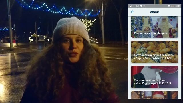 Рязань Новогодняя столица России 2020