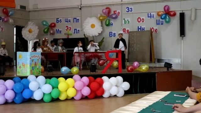 Прощай букварь смотреть онлайн