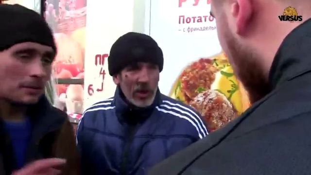 Бомжи атакуют!